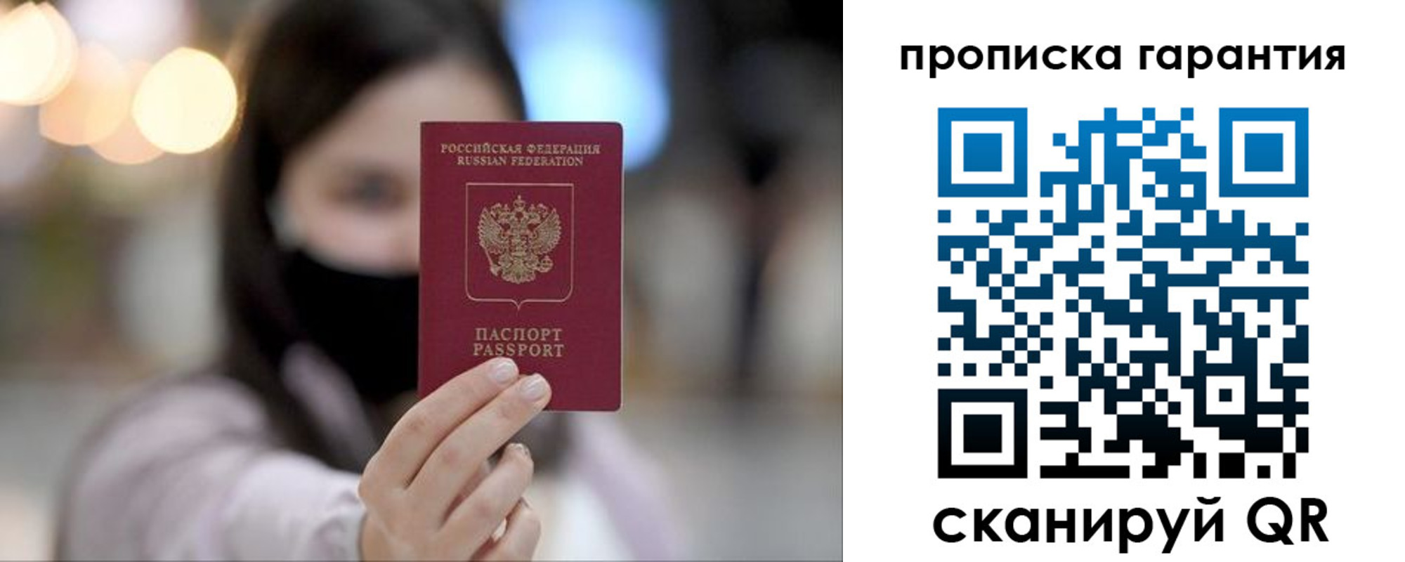 пропишу в квартире в Курганинске