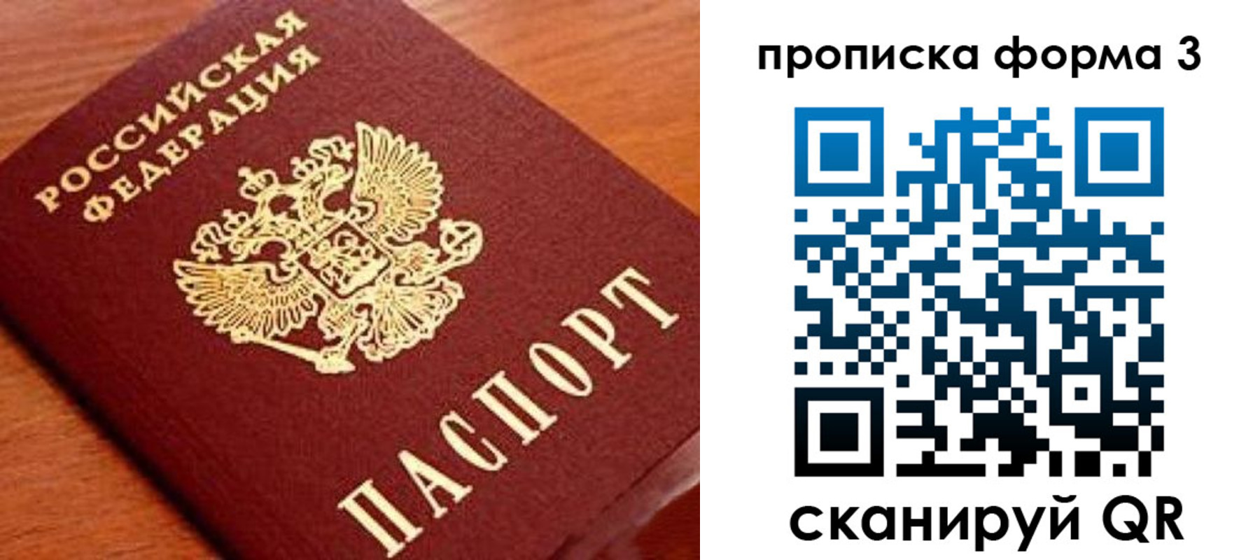 миграционный учет в Курганинске