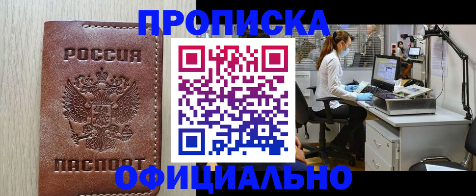 пропишу в квартире в Курганинске