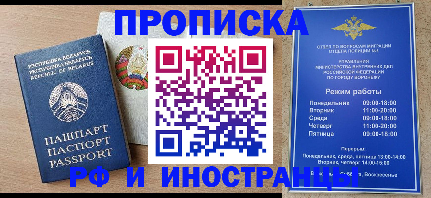 пропишу в квартире в Курганинске